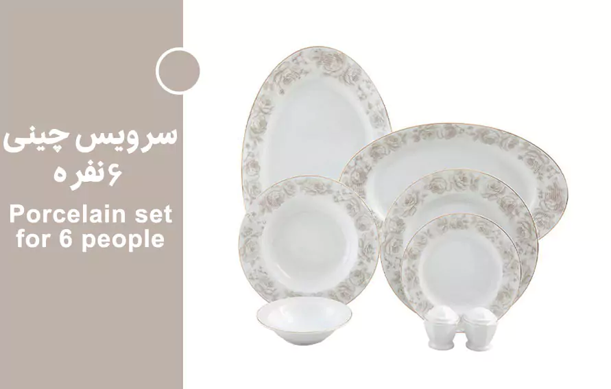 سرویس چینی 6 نفر