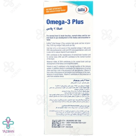 شربت امگا 3 پلاس یوروویتال - 200 میلی لیتر 