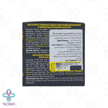 کرم ضد چروک حاوی ذرات طلا اکسکلوسیو