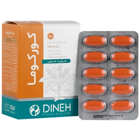 تصویر  قرص کورکوما دینه - 50 عددی