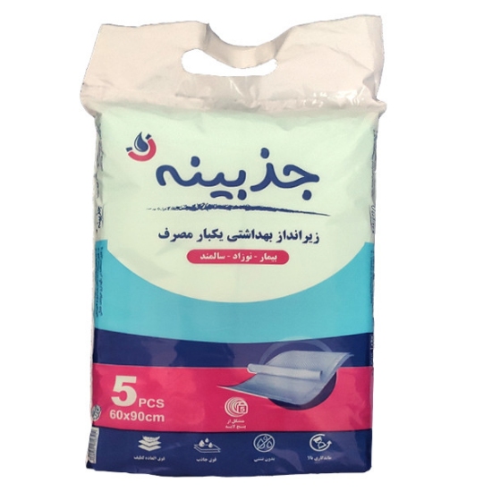تصویر  پد زیرانداز بهداشتی جذبینه – 5 عددی