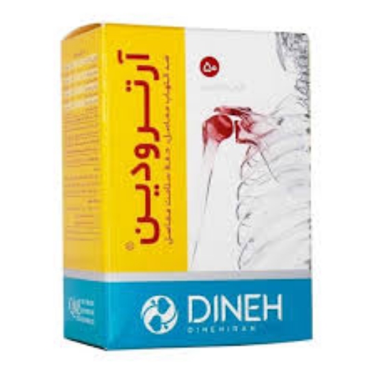 تصویر  قرص ضد التهاب مفاصل آرترودین دینه - 50عددی