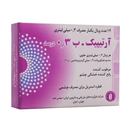 تصویر  قطره اشک مصنوعی آرتیپیک ب 0.3 درصد - 14 عددی