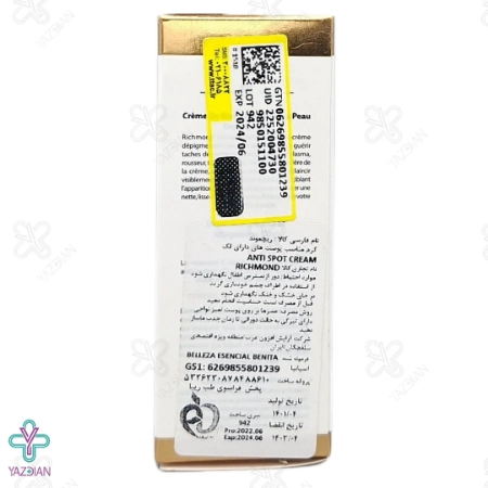 ویرایش جزئیات محصول - کرم روشن کننده پوست های لک دار ریچموند - 15 میلی لیتر 