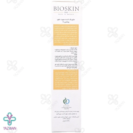 ژل شستشوی صورت ویتامین ث بایو اسکین - 200 میلی لیتر