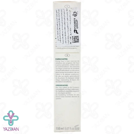 شامپو تغذیه کننده مو روغن جوجوبا هگور - 150 میلی لیتر