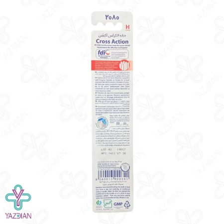 مسواک کراس اکشن 2080 - برس سخت