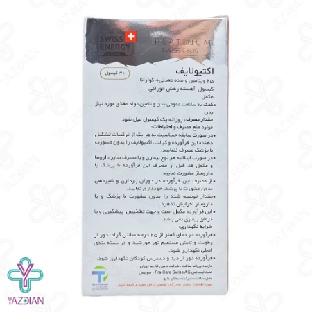 کپسول انرژی زا و مولتی ویتامین مینرال اکتیو لایف سوئیس انرژی - 30 عددی
