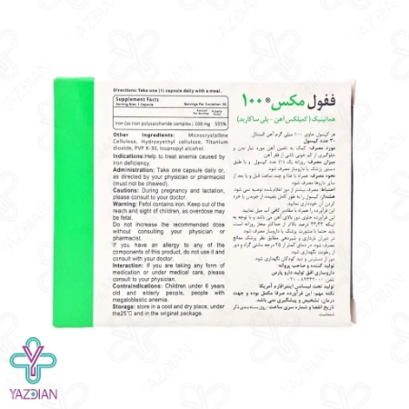 کپسول آهن 100 فیفول مکس - 30 عددی