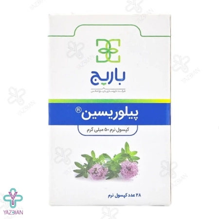 کپسول نرم پیلوریسین 50 میلی گرم باریج اسانس - 28 عددی
