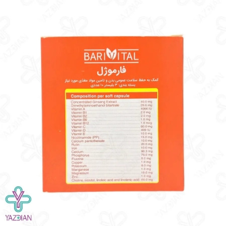 سافت ژل مولتی ویتامین حاوی جینسینگ فارموژل باریویتال باریج اسانس - 30 عددی