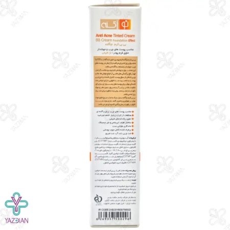 بی بی کرم SPF20 فاقد چربی نو آکنه - بژ طبیعی