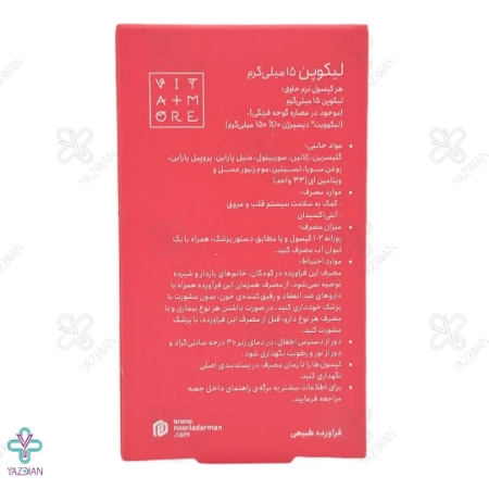 سافت ژل آنتی اکسیدان لیکوپن 15 میلی گرم ویتامور جالینوس - 30 عددی