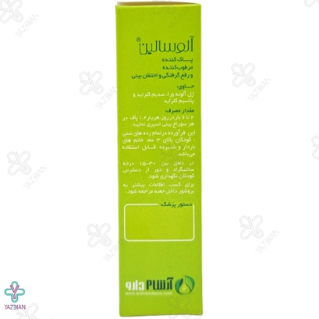  اسپری بینی آلوسالین آرشام دارو - 20 میلی لیتر