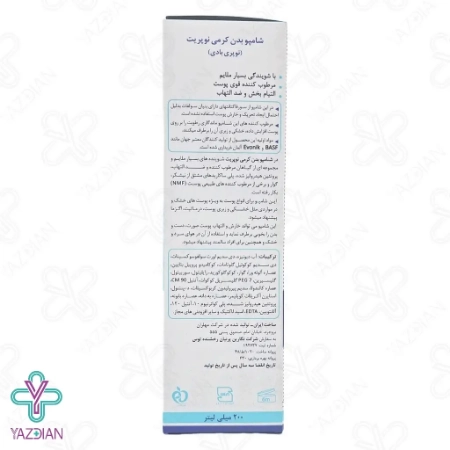 شامپو بدن کرمی نوپری بادی نوپریت - 200 میلی لیتر
