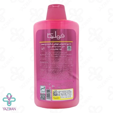 شامپو فاقد سولفات مو شکننده و وزدار فولیکا - 400 میلی لیتر