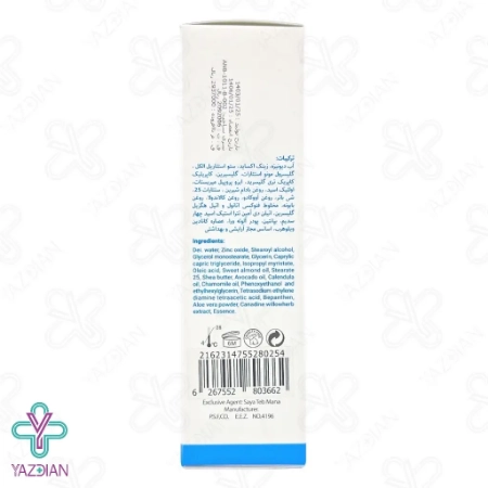  کرم محافظ پا زینک اکساید 14 درصد الوینا - 75 میلی لیتر