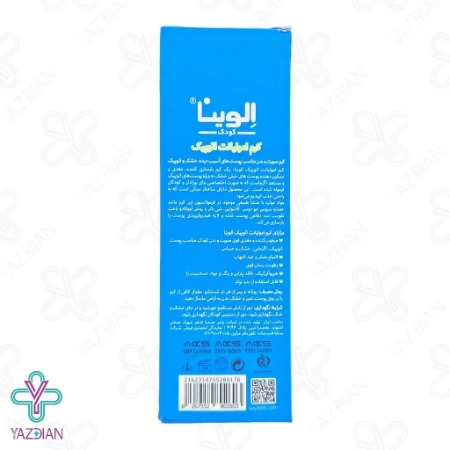 کرم مرطوب کننده صورت و بدن کودک امولیانت آتوپیک الوینا - 100 میلی لیتر
