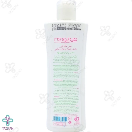 شیر پاک کن هیدرودرم - 200 میلی لیتر