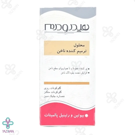 محلول ترمیم کننده ناخن هیدرودرم - 8 میلی لیتر