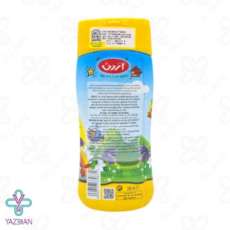 شامپو بچه سر و بدن آردن - 200 میلی لیتر