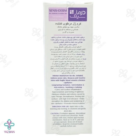 کرم ژل مرطوب کننده سنسی درم درماسیف مناسب پوست خشک و حساس - 40 میلی لیتر
