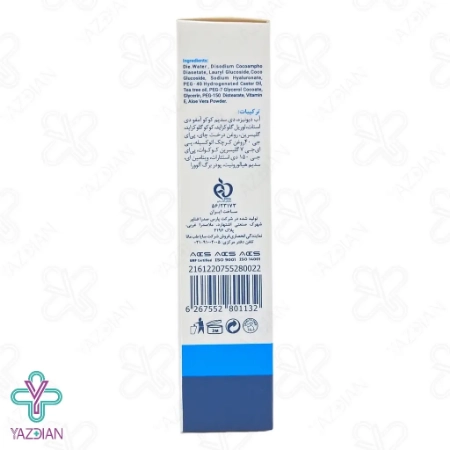 شامپو شستشوی پلک و مژه آیسول - 70 میلی لیتر 