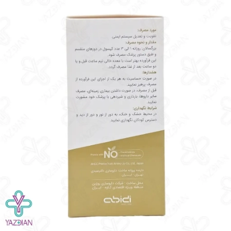 کپسول AHCC 600 کمک به درمان زگیل تناسلی نواکسا عبیدی - 30 عددی