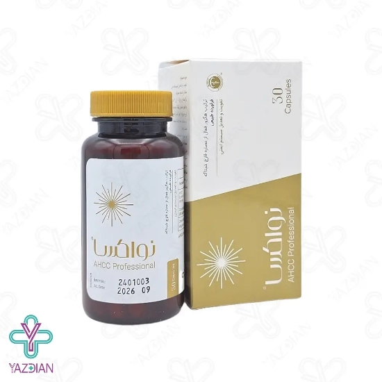 کپسول AHCC 600 کمک به درمان زگیل تناسلی نواکسا عبیدی - 30 عددی