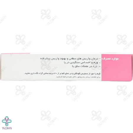 کرم واریس ونوویتال دینه - 30 گرمی