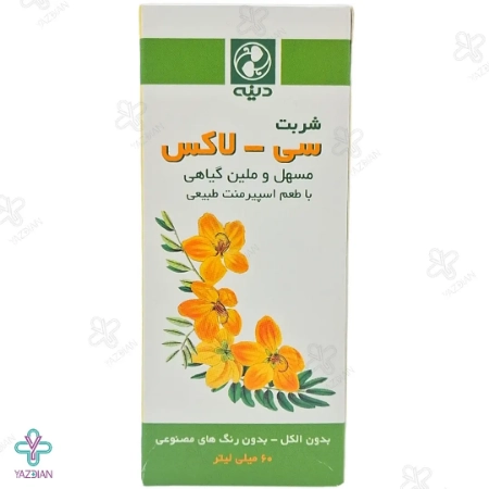 شربت ملین سی لاکس دینه - 60 میلی لیتر