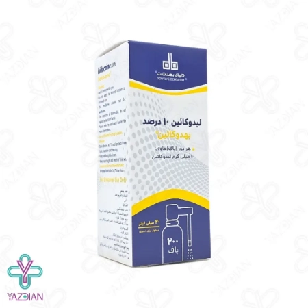 اسپری لیدوکائین 10 درصد دنیای بهداشت - 20 میلی لیتر 