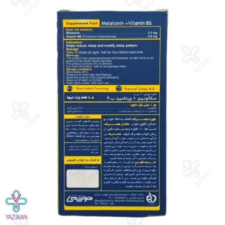 قطره خواب آور و آرامبخش ملاتونین خوارزمی - 30 میلی لیتر