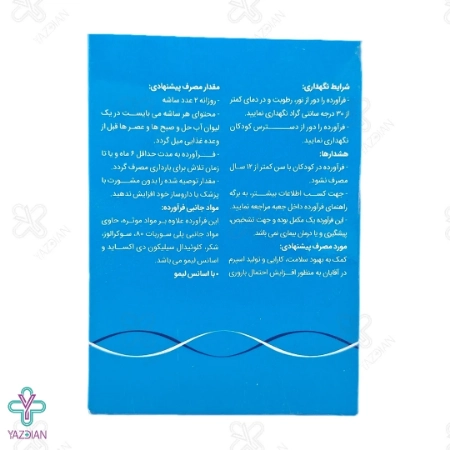 ساشه تقویت باروری آقایان فرتی اینفورس ام الحاوی - 15 عددی