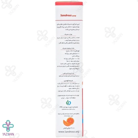 شربت آهن سندروس - 200 میلی لیتر