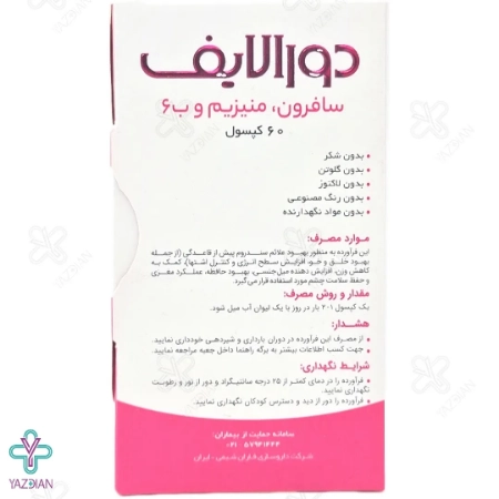 کپسول سافرون منیزیم ب 6 دورالایف فاران شیمی - 60 عددی