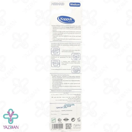 مسواک دیپ کلین مرمید کاپوس اورال کر - برس متوسط 