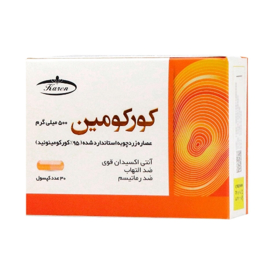 تصویر  کپسول ضد التهاب کورکومین 500 میلی گرم کارن - 30 عددی 