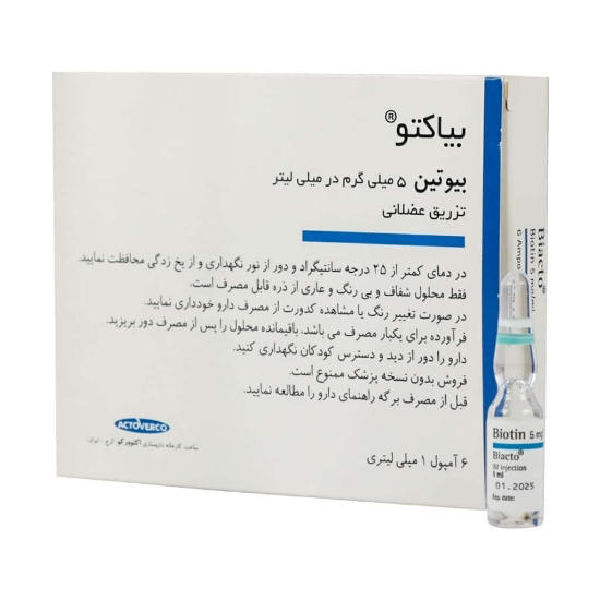 تصویر  آمپول تقویت مو بیوتین 5 میلی گرم اکتوورکو - 6 عددی