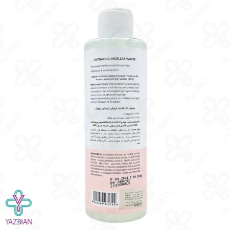 محلول پاک کننده آرایش آبرسان رویوال - 200 میلی لیتر