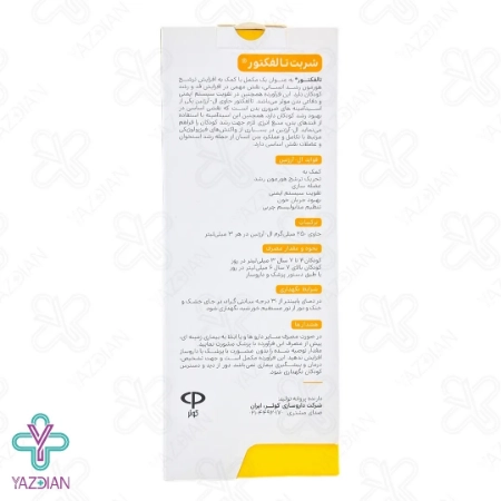 شربت تقویت سیستم ایمنی تالفکتور ویتامدیک - 240 میلی لیتر