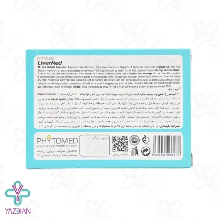 سافت ژل کبد لیورمد فیتومد زردبند - 30 عددی