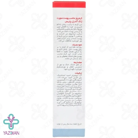 کرم روز مرطوب کننده ،آبرسان و ضد چروک ژاک آندرل پاریس - 60 میلی لیتر