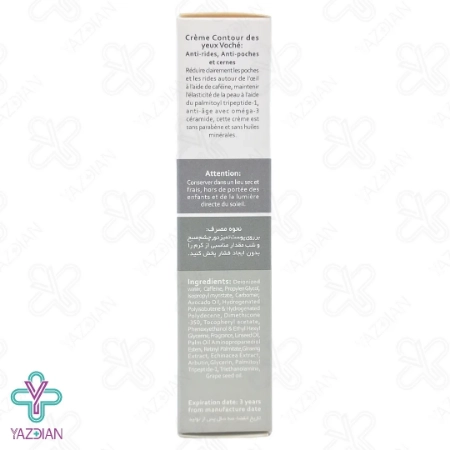 کرم دور چشم Voche وچه - 15 میلی لیتر