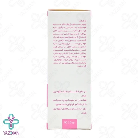 صابون مرطوب کننده کودک حاوی 25 درصد کرم سیوند - 90 گرم
