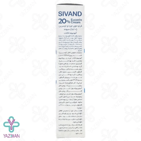 کرم اوره و اوسرین 20 درصد سیوند - 150 میلی لیتر