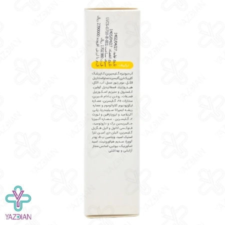 سرم دور چشم ویتامین ث ویتالیر - 15 میلی لیتر