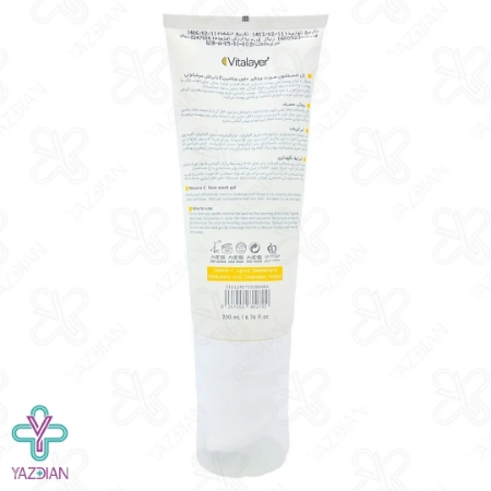 ژل شستشوی صورت ویتامین ث ویتالیر - 200 میلی لیتر