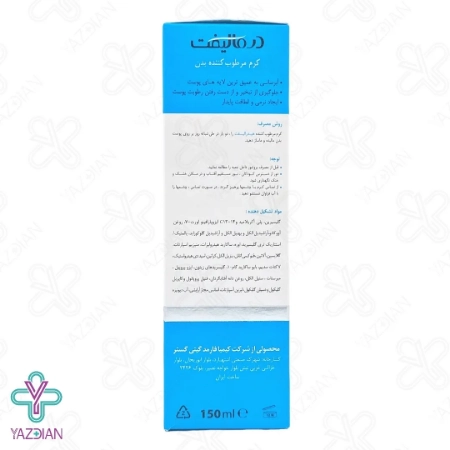 کرم مرطوب کننده بدن هیدرالیفت درمالیفت - 150 میلی لیتر	