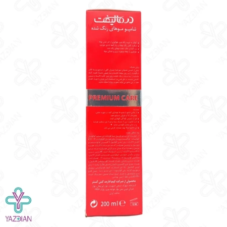 شامپو موهای رنگ شده درمالیفت - 200 میلی لیتر	